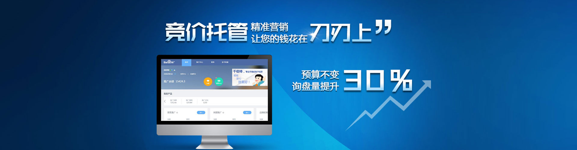 海安信息流运营