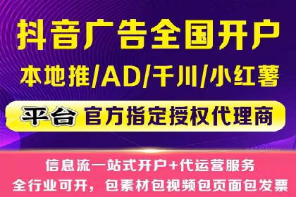 行业案例：如何利用抖音信息流提升品牌知名度